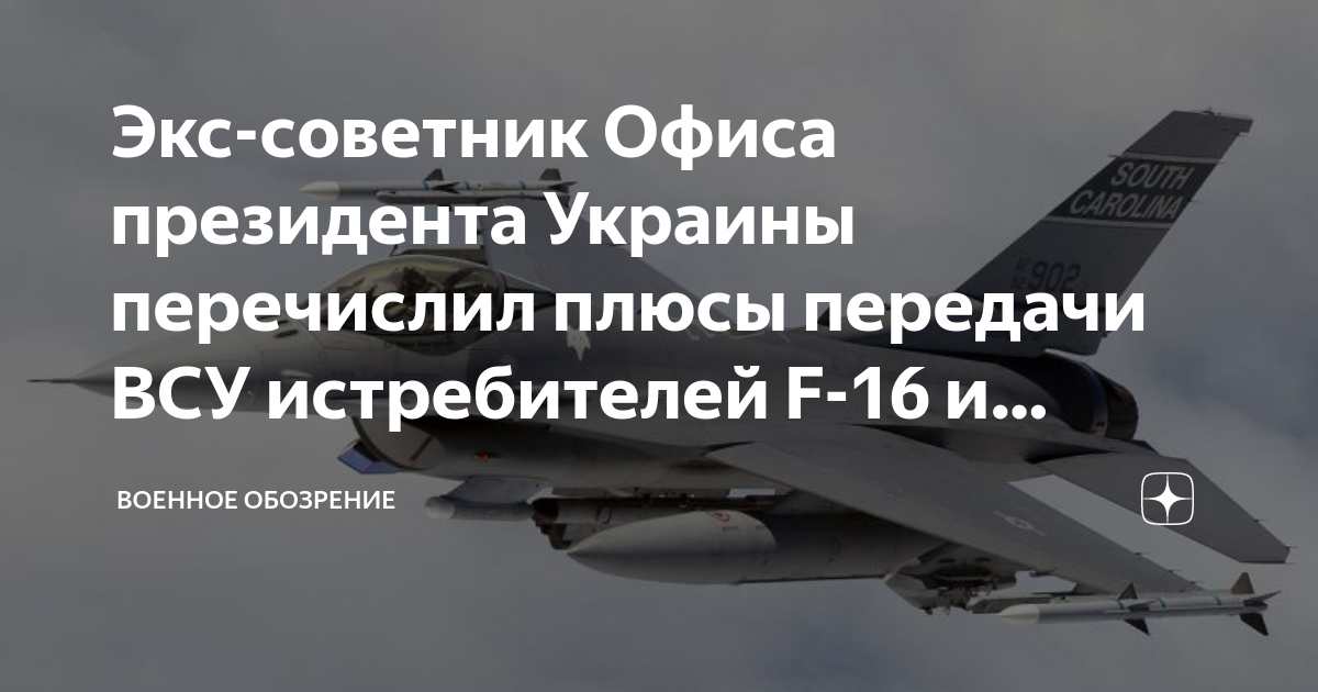 Экс-советник Офиса президента Украины перечислил плюсы передачи ВСУ ...