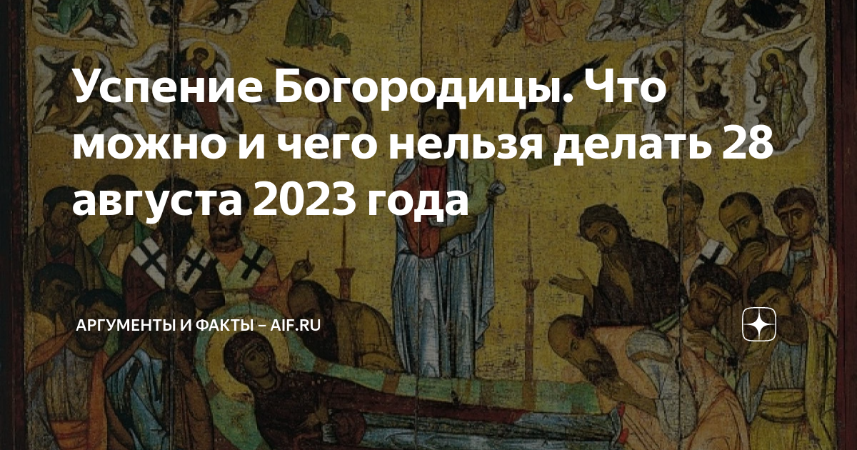 Православный праздник сегодня 2024 что нельзя делать