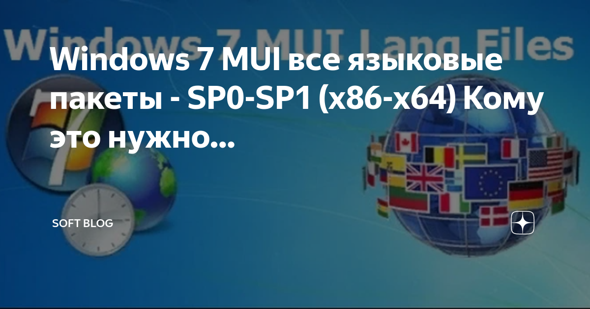 mui windows 7 sp1 x64