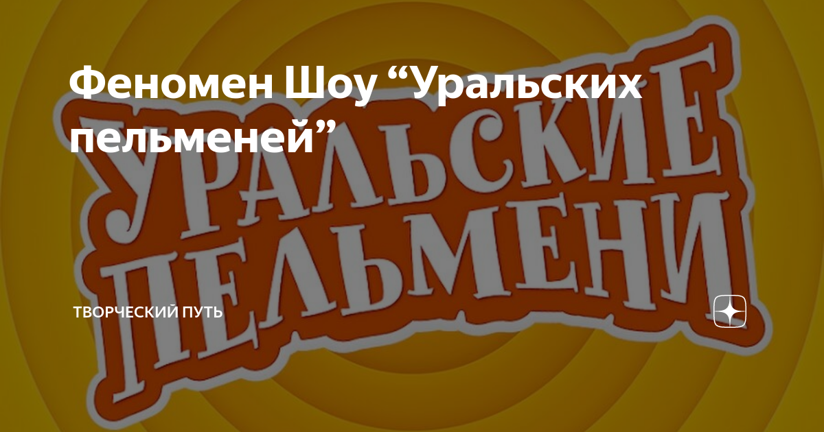 ЯП файлы - Кафедра бубна. Бубен - Гори оно все конем - Уральские пельмени