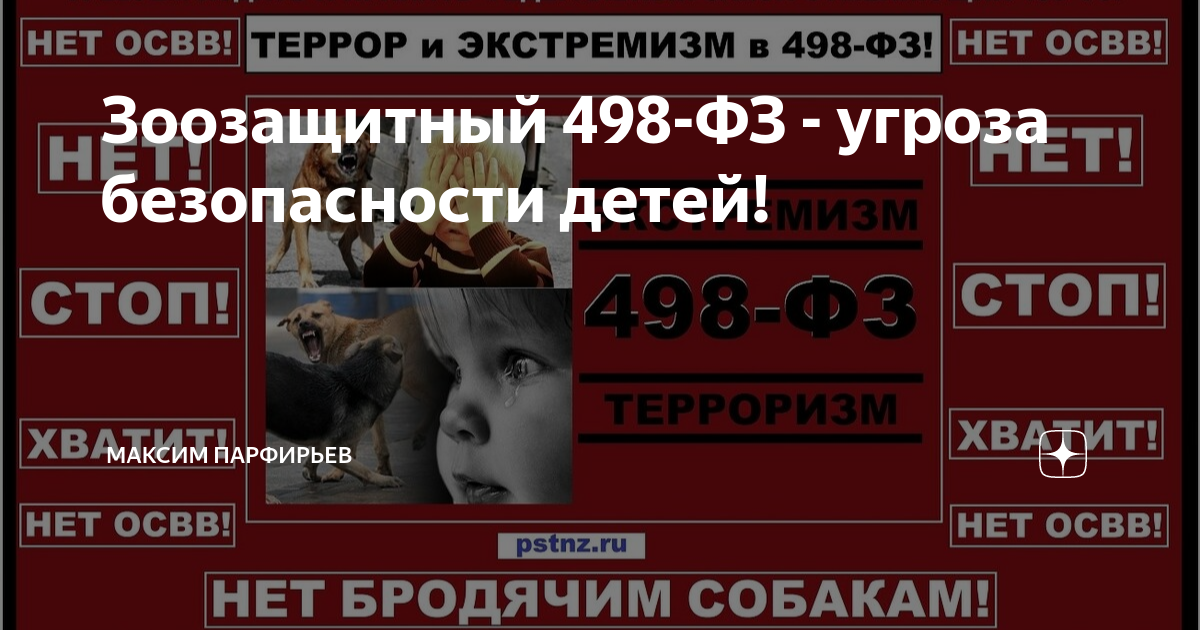 498 фз изменения 2023