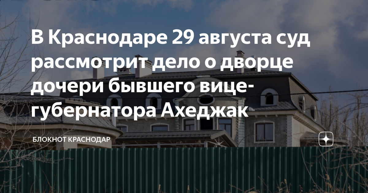 найти судебное дело по фамилии краснодар
