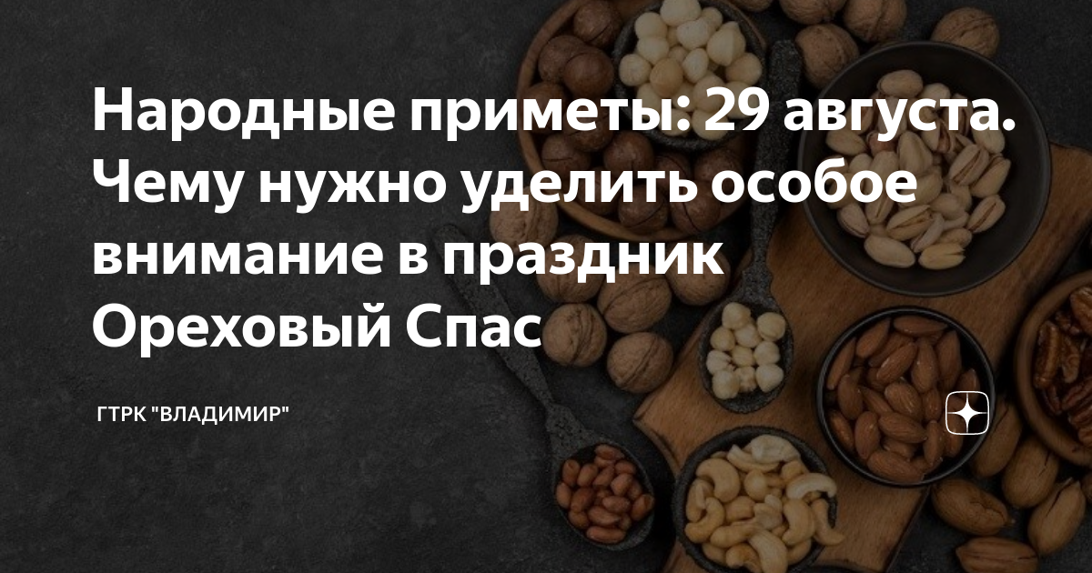 Народные приметы на 30 июня. Народные приметы на 29 июня. Открытки народный календарь фёдор житник. Приметы на удачу. 29 июня народный календарь.