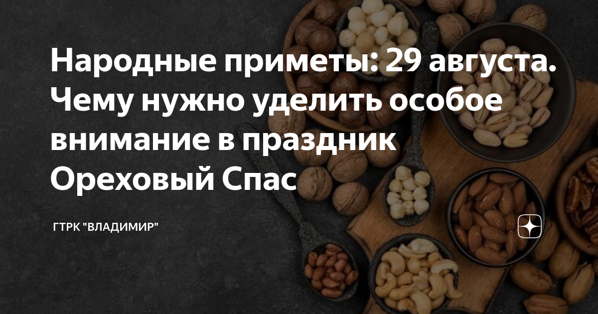 Народные приметы на 29 июня 2024