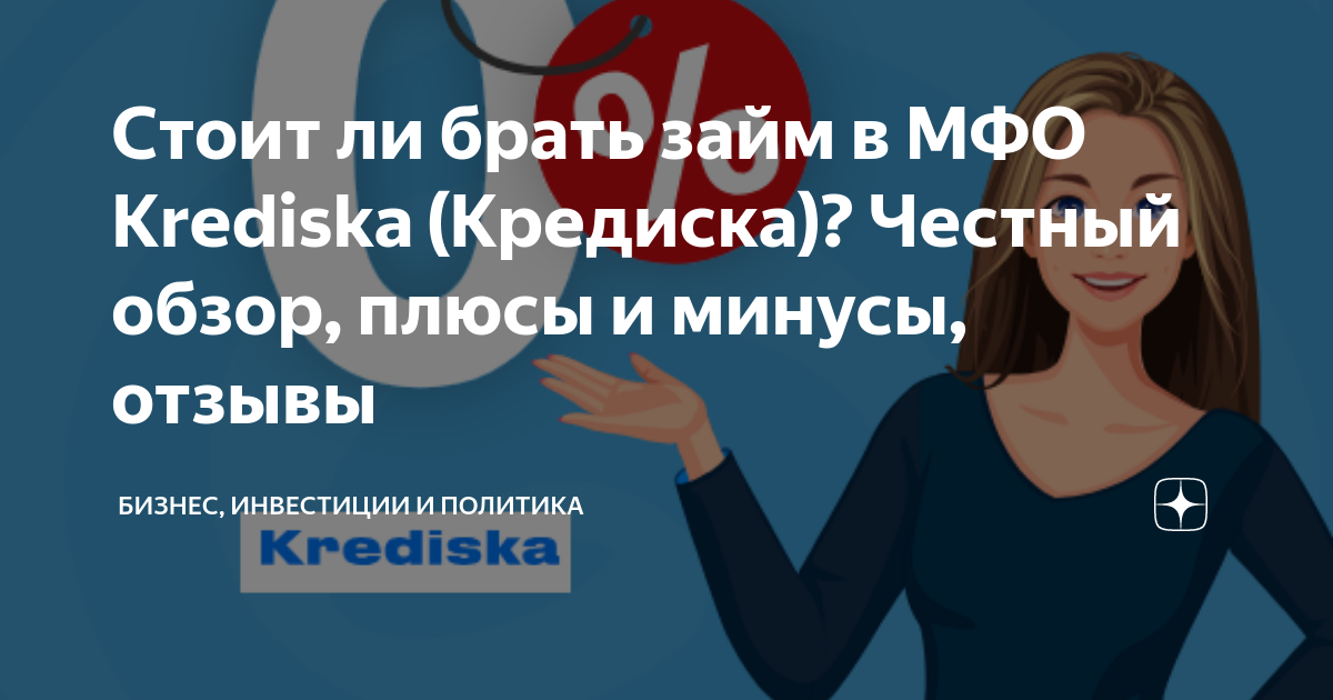 микрозаймы на карту в контакт. кредиска мфо. откуда взять деньги на стартап фото. кредиска мфо. кредиска мфо.