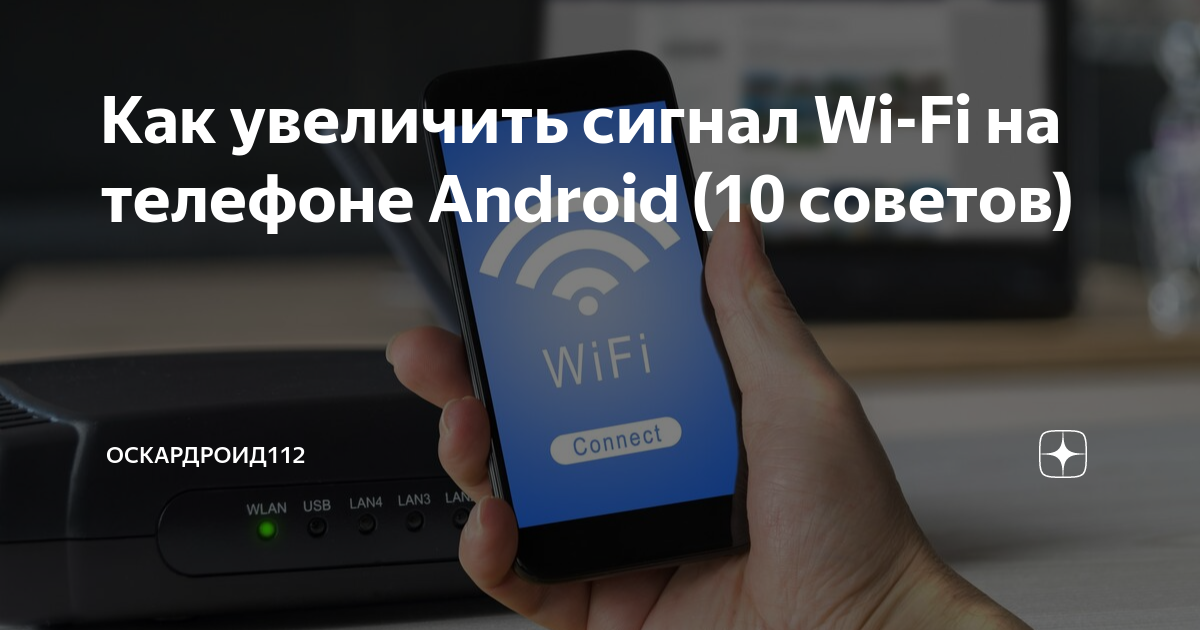 Не работает Wi-FI в телефоне