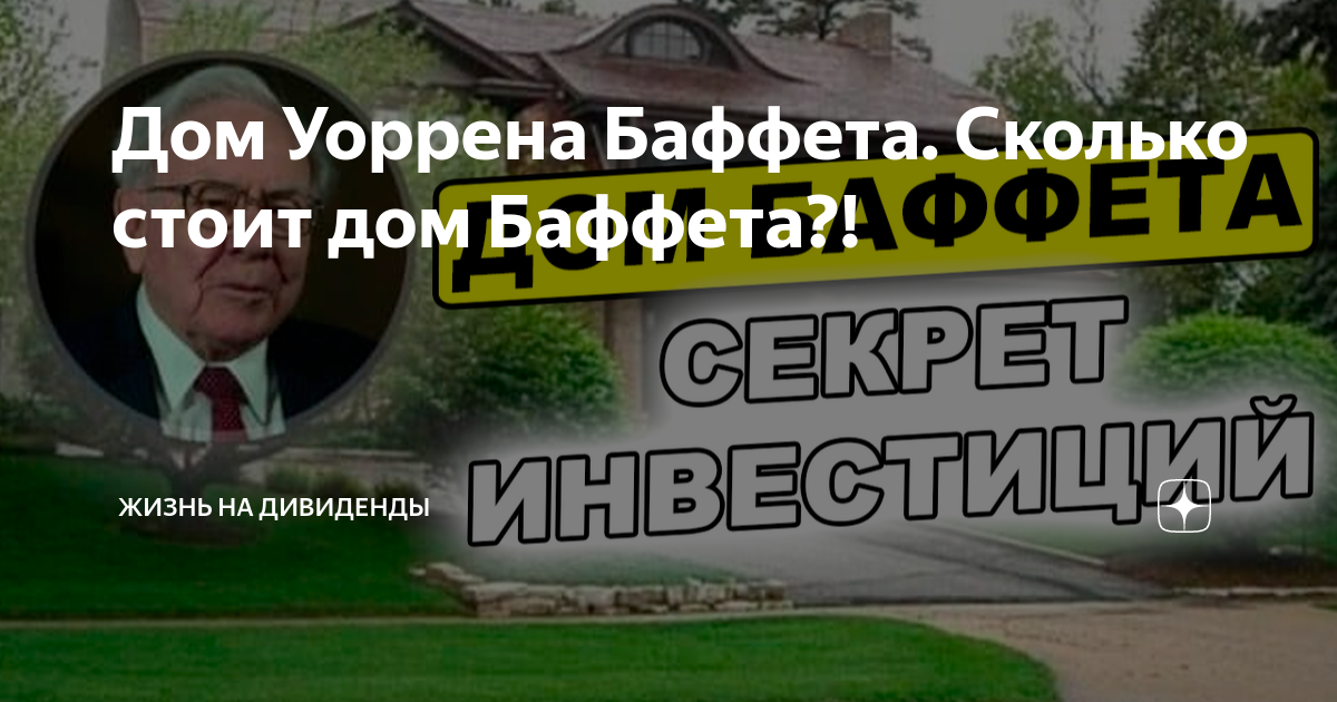 «Ужасно легкие деньги». Чарли Мангер о покупке Баффетом японских акций | РБК Инвестиции