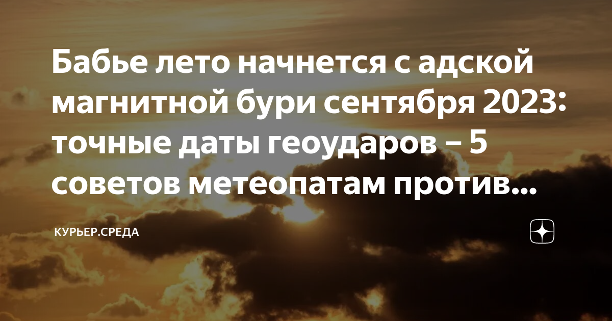 Календарик сентябрь 2023. Магнитные бури августа сентября 2022 года. 1060 3gb vs 1050 ti 4gb. Бури сентябрь 2023. Магнитные бури сегодня 12 мая 2023.