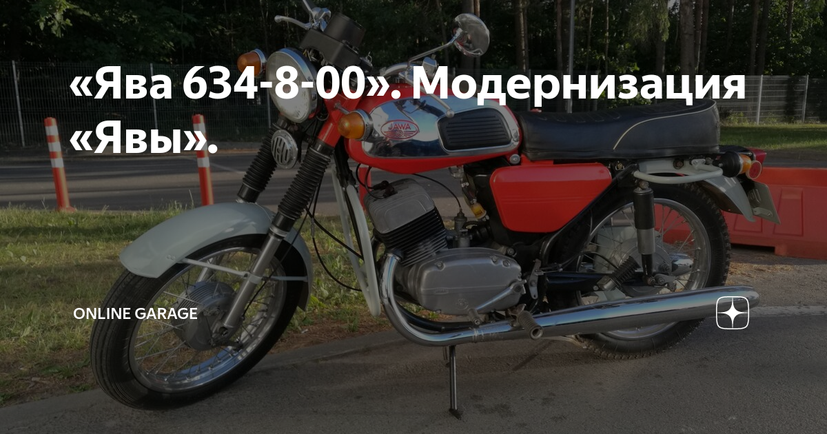 Мотоциклы Jawa