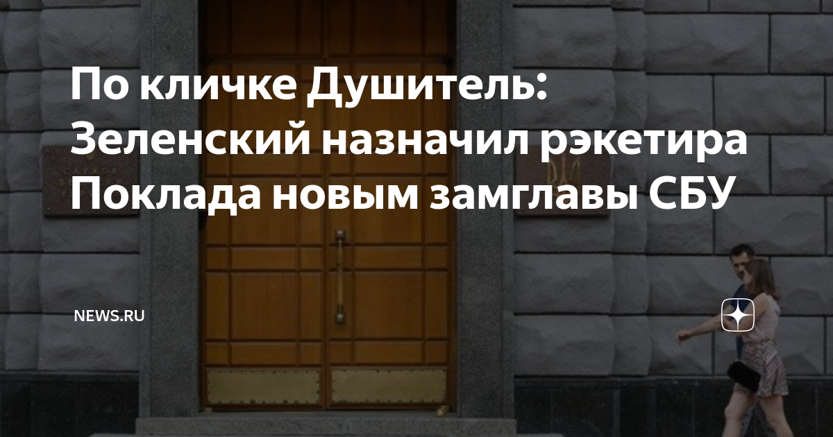 Поклад сбу. Поклад сбу. Поклад сбу. Поклад сбу. Поклад сбу.