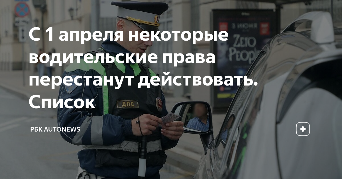 Новые законы апреле 2024