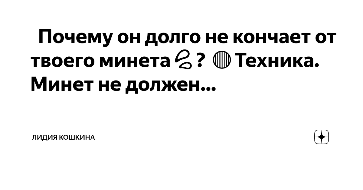 Почему мужчина не может кончить: 6 причин отсутствия оргазма и что с ними делать