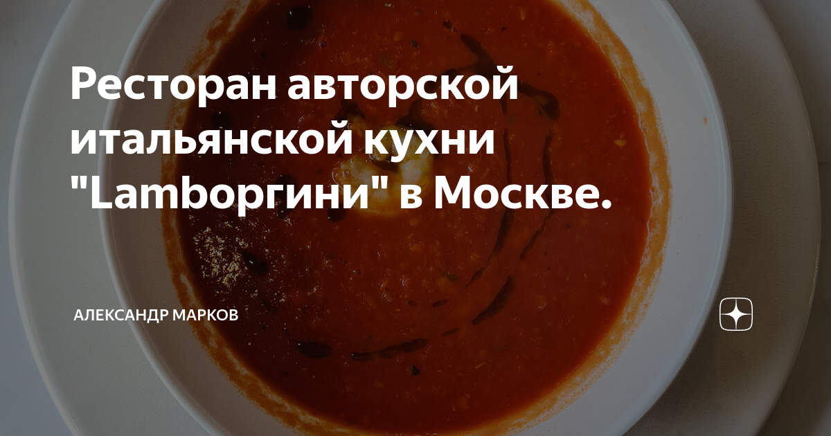 Камеди клаб ресторан авторской итальянской кухни