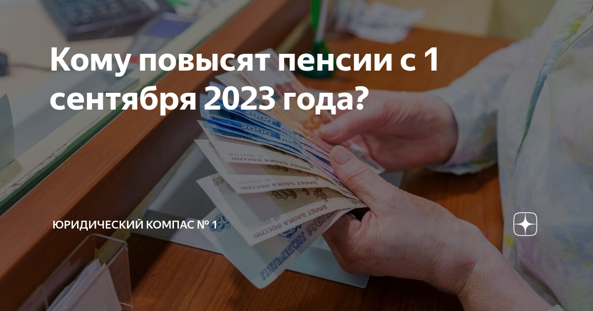С 1 октября пенсии повысятся. Минимальная зарплата. МРОТ. Минимальный оклад