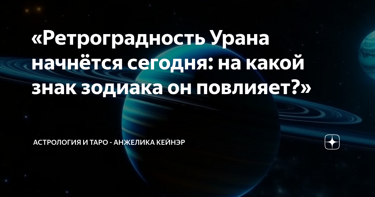 Ретроградность