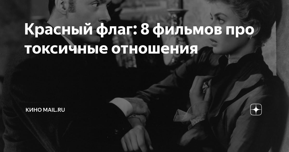фильм в деревне запрещен красный цвет