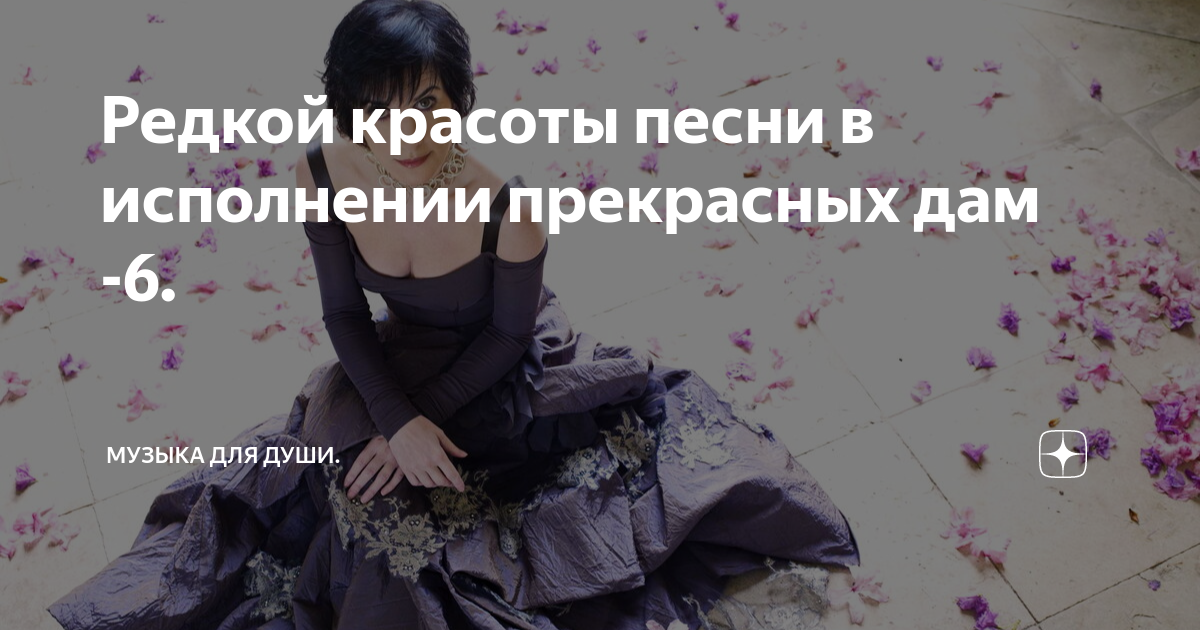 Стихотворение про красоту души. Песня о красоте души. Красота души. Цитаты про красоту. Стих о человеческой красоте.