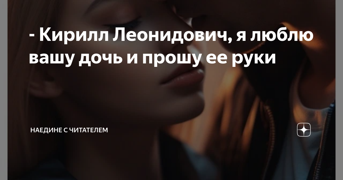 Наедине с читателем дзен разные судьбы. Наедине с читателем дзен разные судьбы. Наедине с читателем дзен разные судьбы. Наедине с читателем дзен разные судьбы. Наедине с читателем дзен разные судьбы.