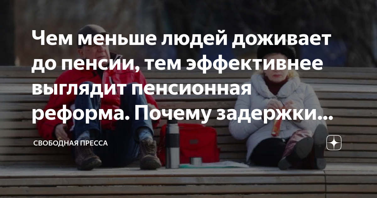 Задерживают пенсию на карту сбербанка сегодня. В бизнесе нет выходных.