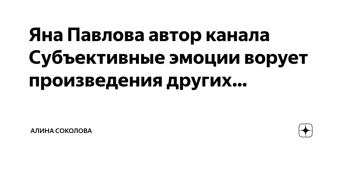 Субъективное эмоции читать рассказы