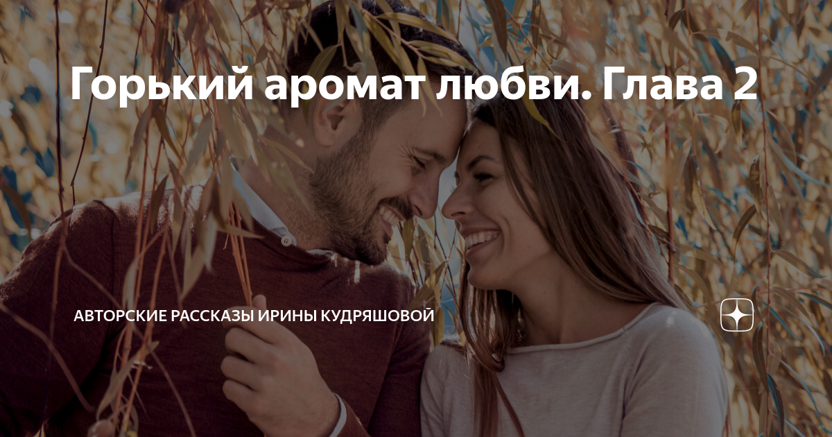 люблю дымок спаленной жнивы автор