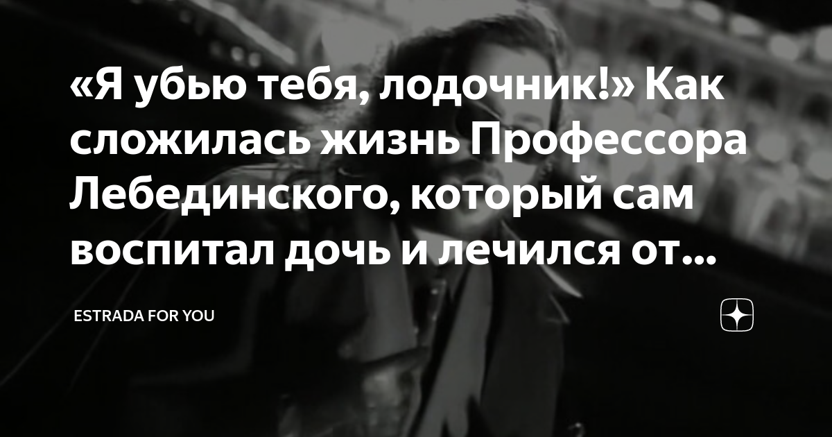 я убью тебя лодочник на гитаре
