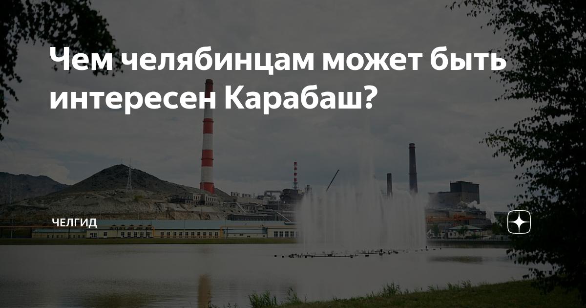 Доставка цветов в Карабаше | Служба доставки цветов г. Карабаш Челябинская область