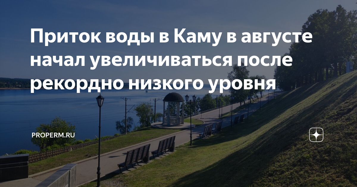 Волжская гэс водохранилище. Нижнекамская гэс на карте. Уровень в камском водохранилище на сегодня. Волжский каскад гэс. Уровень в камском водохранилище на сегодня.