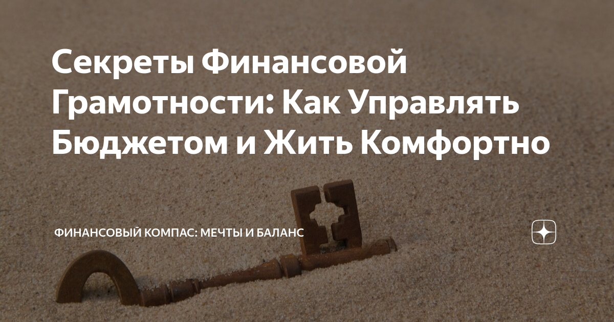 секрет финансов