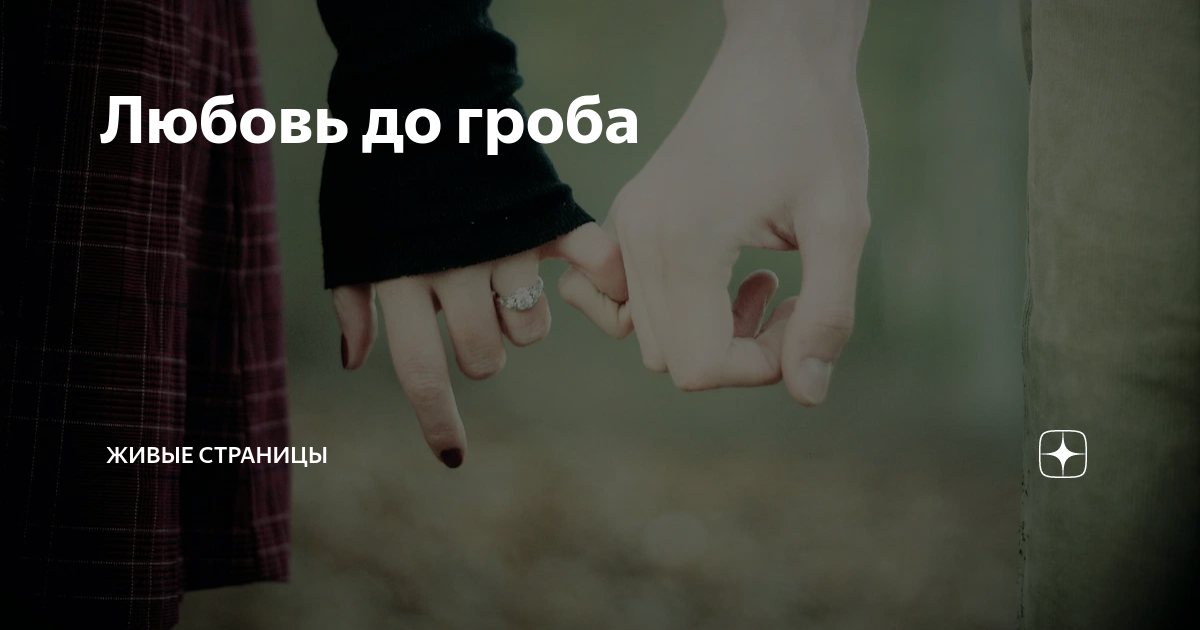 скачать песню слезы на подушке любовь до гроба