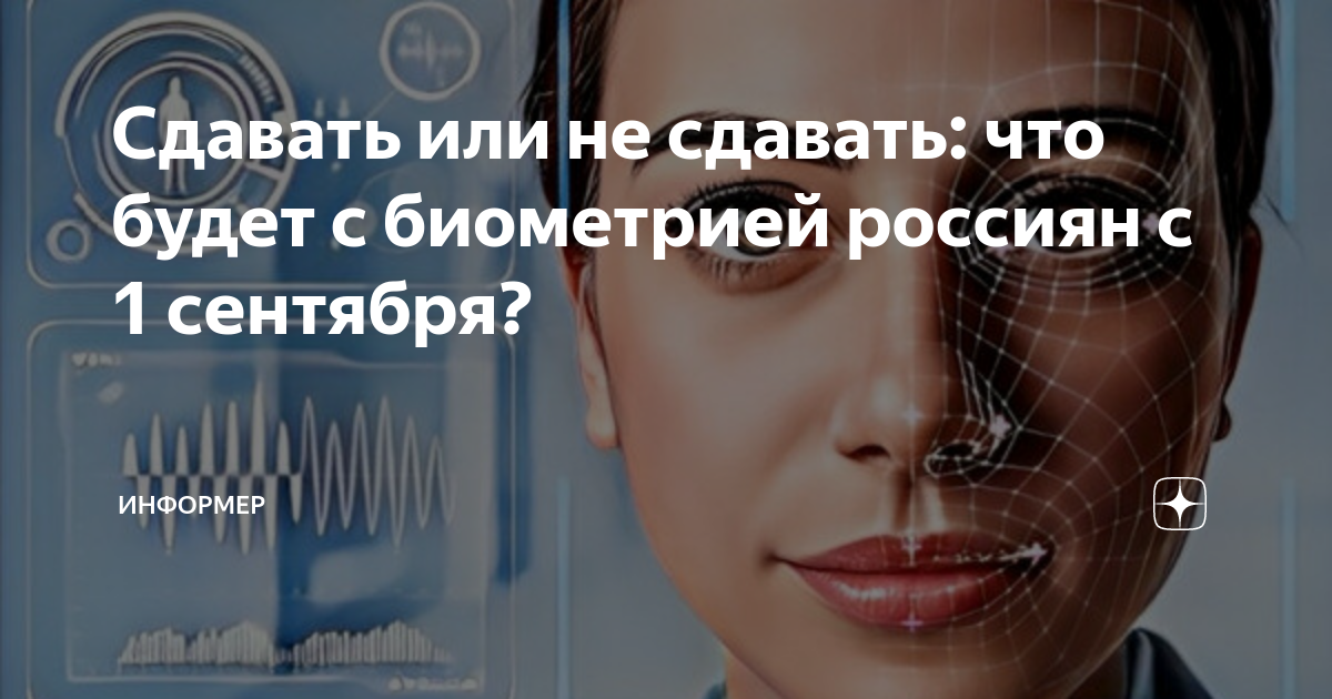 биометрические данные с 1 сентября 2023. биометрическая идентификация. система ладошки в школе что это. биометрические данные с 1 сентября 2023. система оплаты ладошки.
