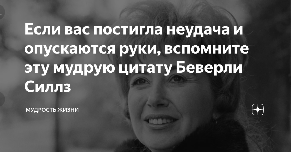 Как победить неудачу? Встретить ее с радостью