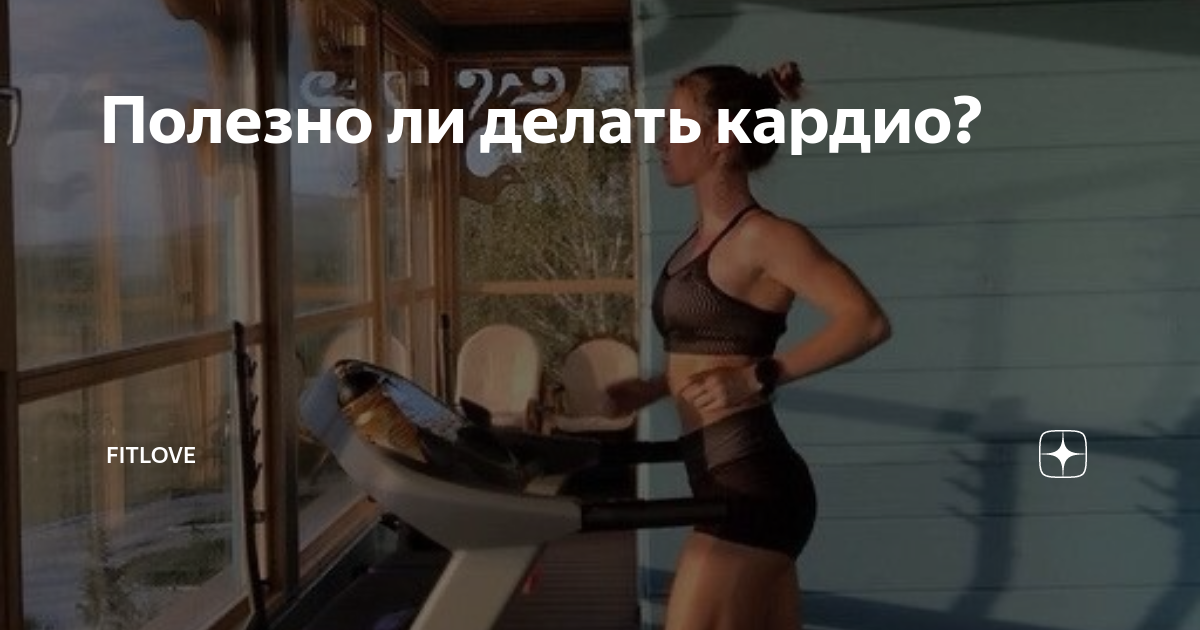Телочка занимается кардио