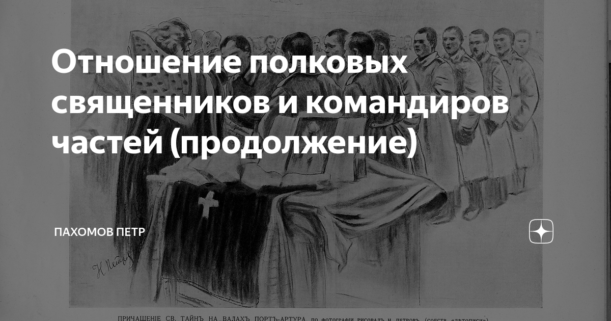 Священник всегда приносит себя в жертву - Православный журнал «Фома»