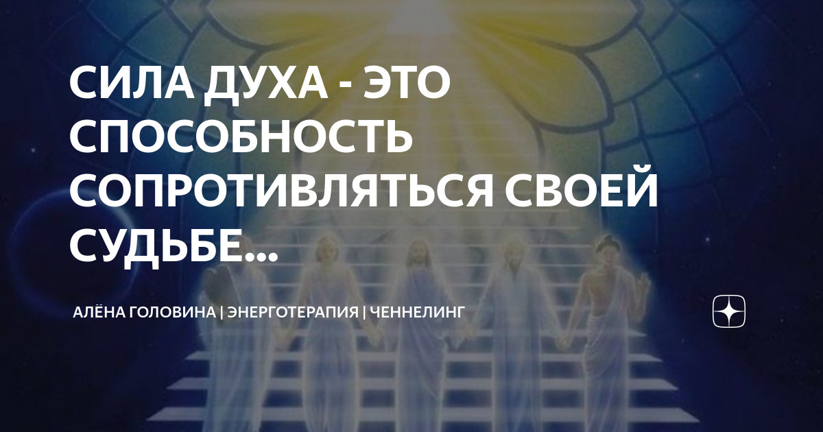 Физические способности человека. Сила это способность человека. Сила духа это способность человека. Физическое качество сила. Мотивация сила духа.