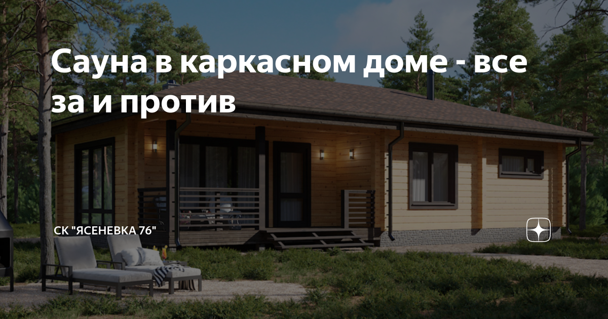 Как построить каркасную баню самому