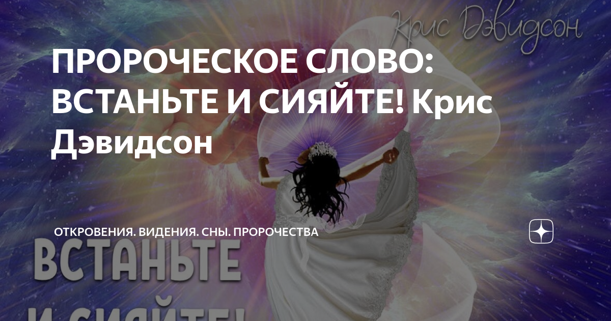 сон предсказание. знаки подсказки вселенной. сон предсказание. эпилог преступление и наказание. вещий сон.