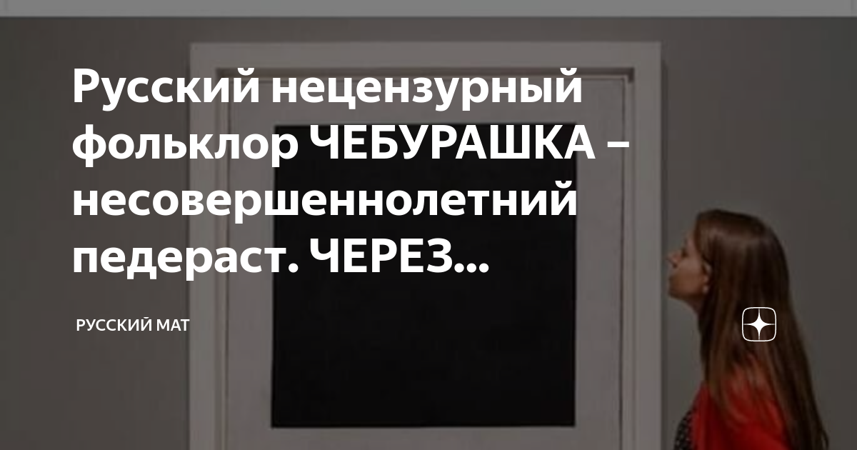 Порно чебурашка порно онлайн. Лучшее секс видео бесплатно.