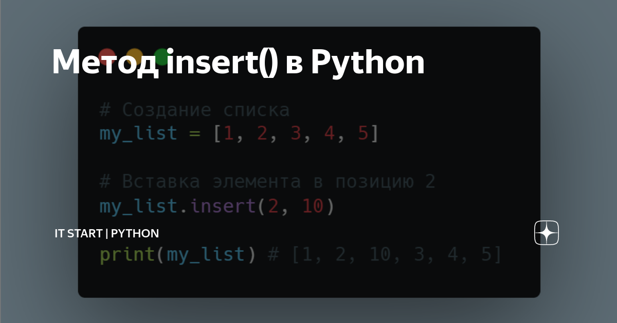 Python startup