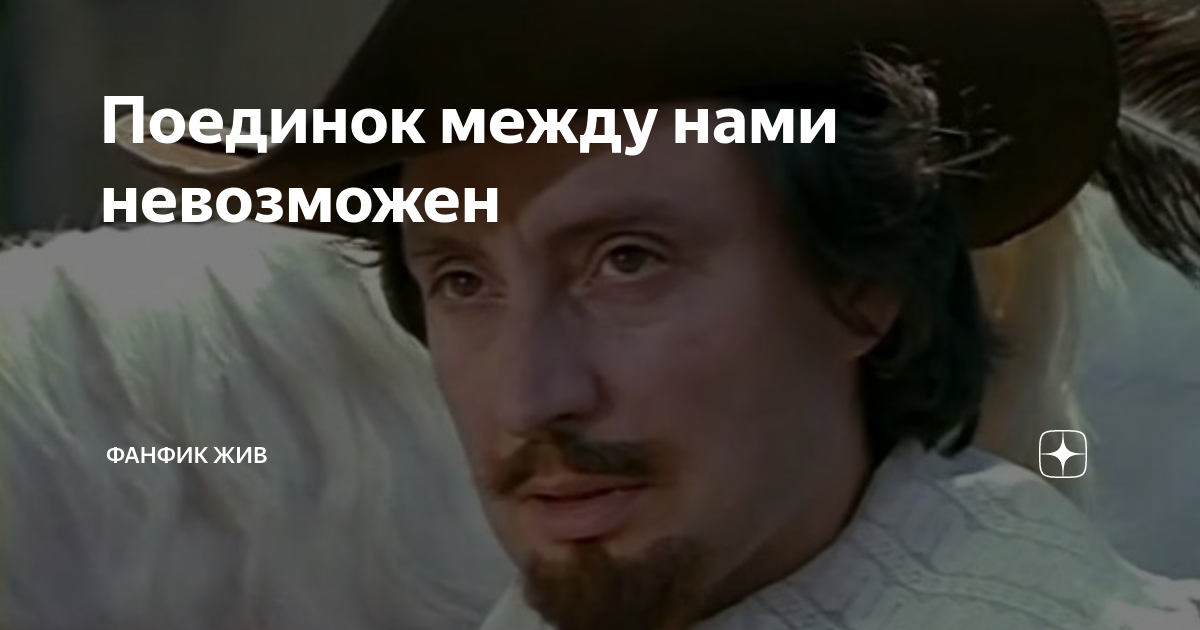 Туда собирается после службы арамис. Туда собирается после службы арамис
