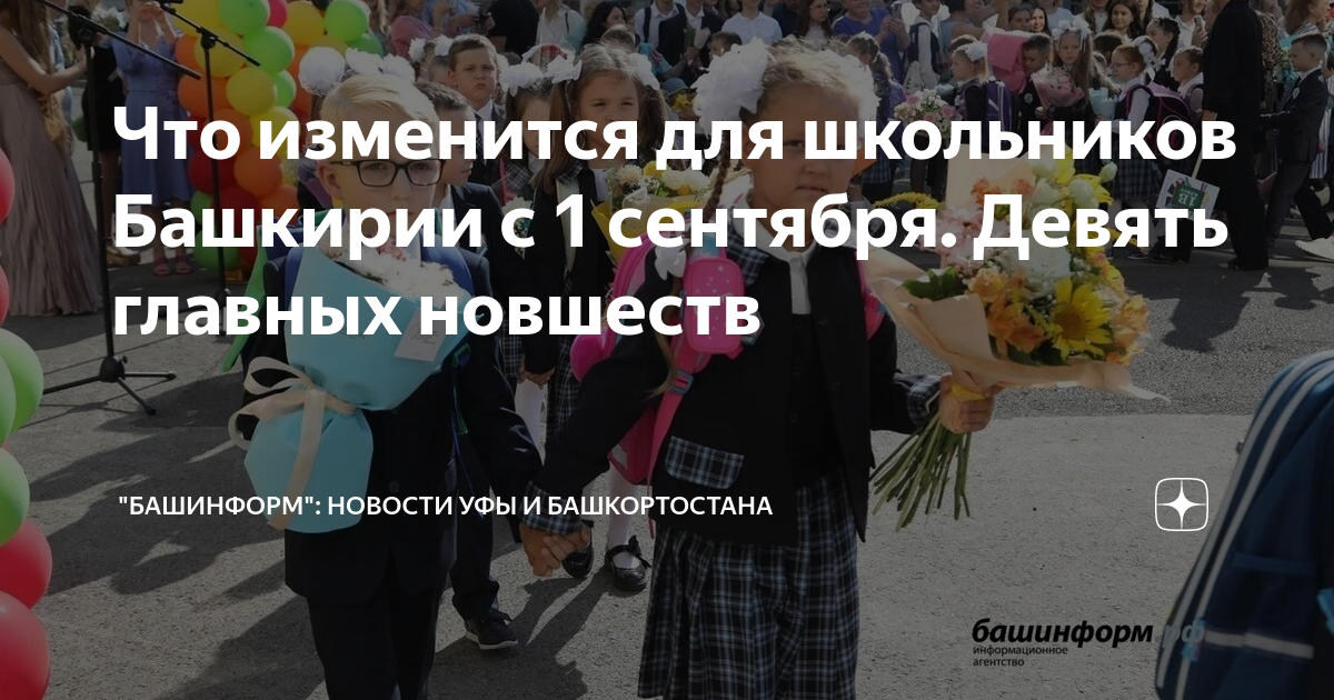 Что будет 9 сентября