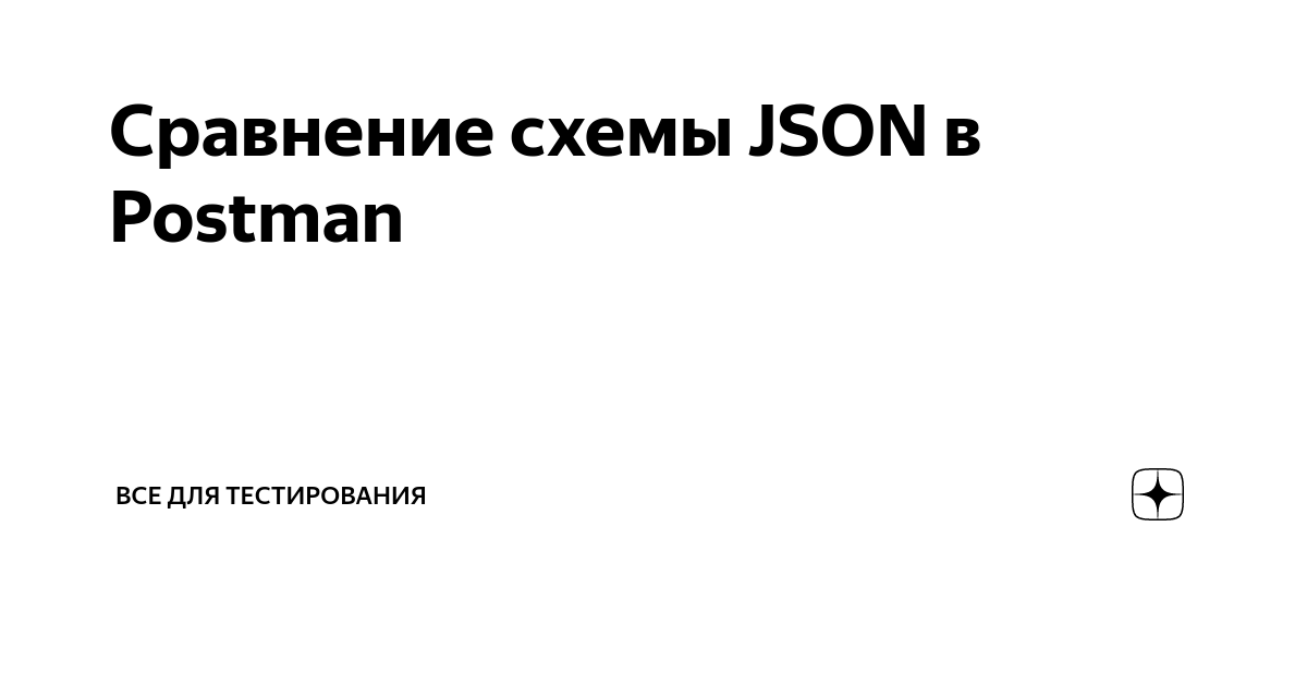 Ошибки валидации по json схеме. Ошибки валидации по json схеме