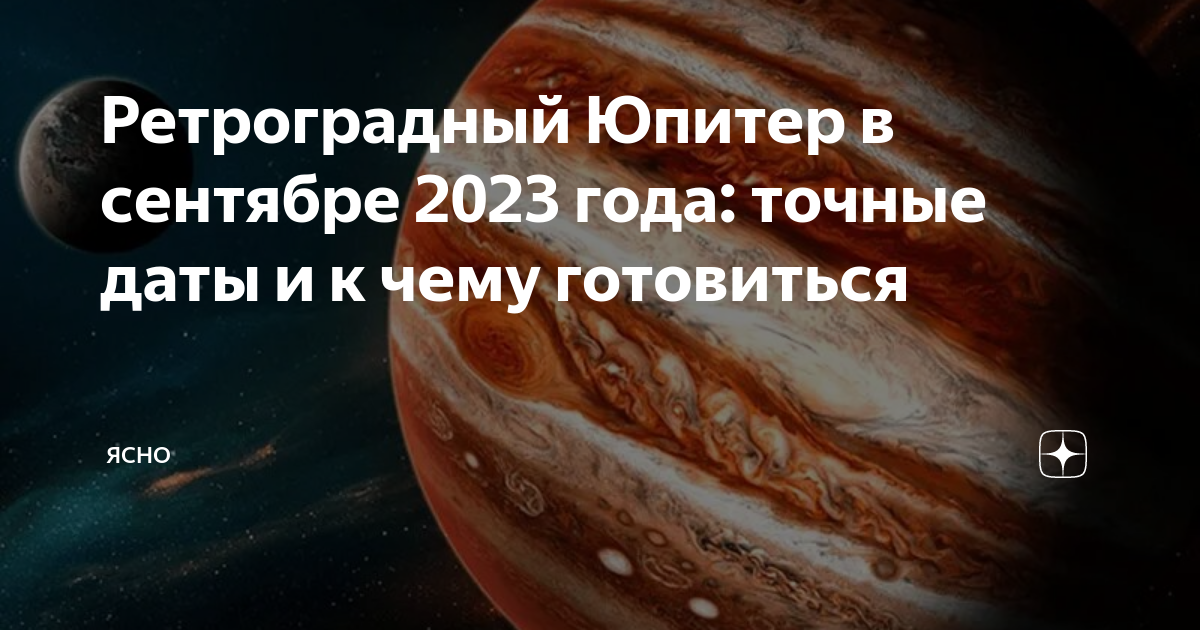 Когда был ретроградный меркурий в 2023