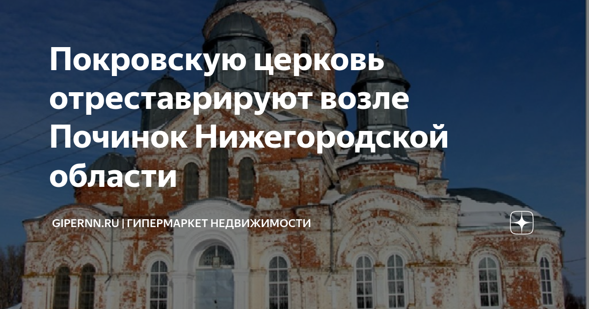 Починки нижегородская область. Погода в починках нижегородской на 10 дней. Погода в починках нижегородской на 10 дней. Починок вожойский. Погода в починках нижегородской на 10 дней.