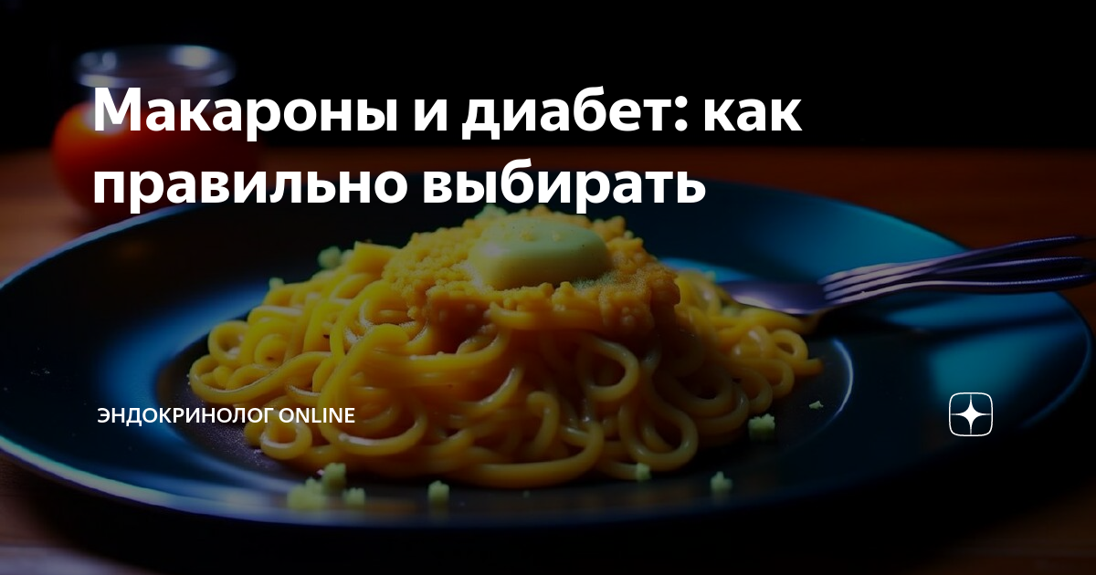 неапольская паста. макароны индекс. паста наполетана. пустые макароны. продукты с низкими углеводами.