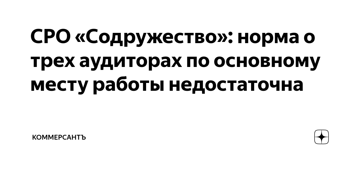 Сайт сро единство