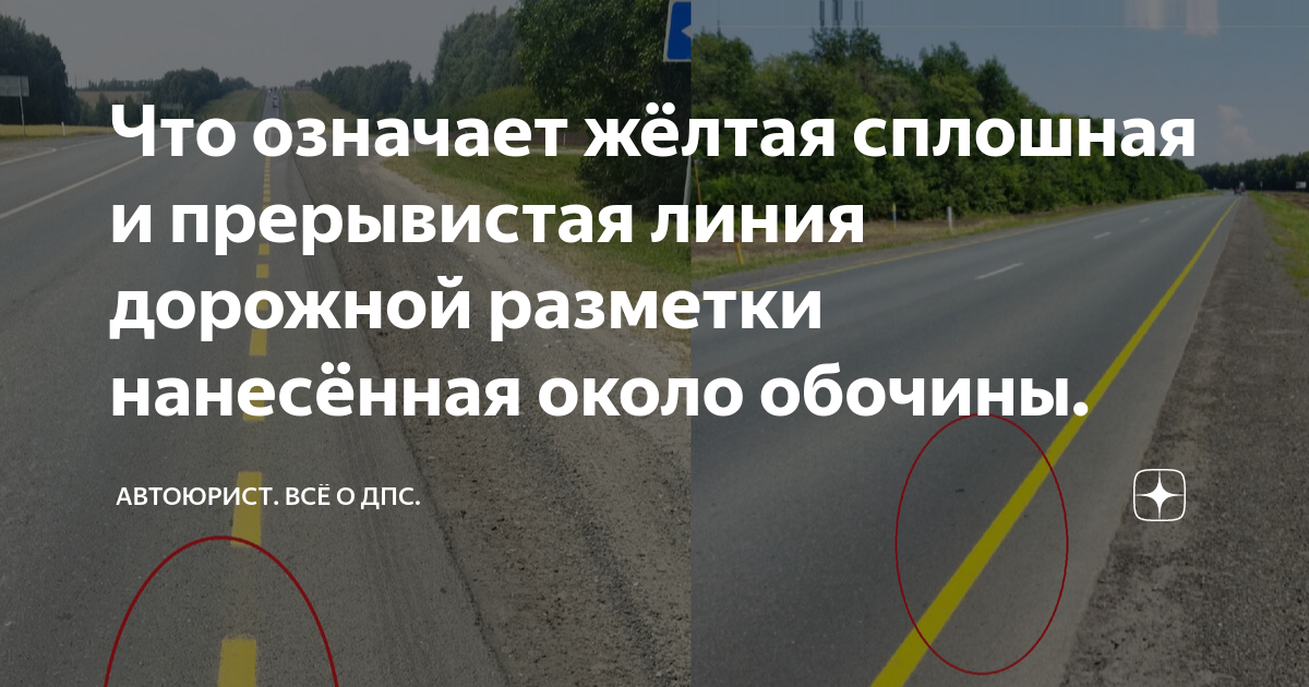 Сплошная желтая линия. Светофор на улице. Город без светофоров. Пешеходная дорога.