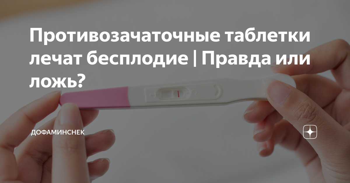 Возможные причины бесплодия