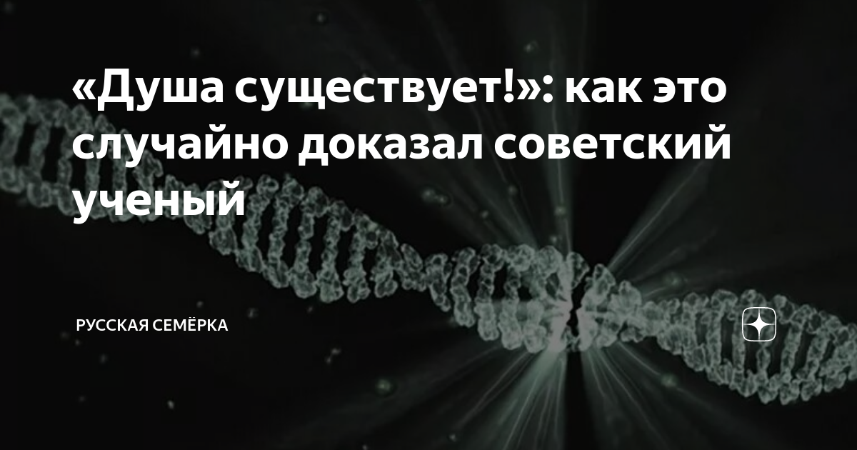 Душа существует. Бриллиантовая тиара герцогов файф. Анекдот про балет.