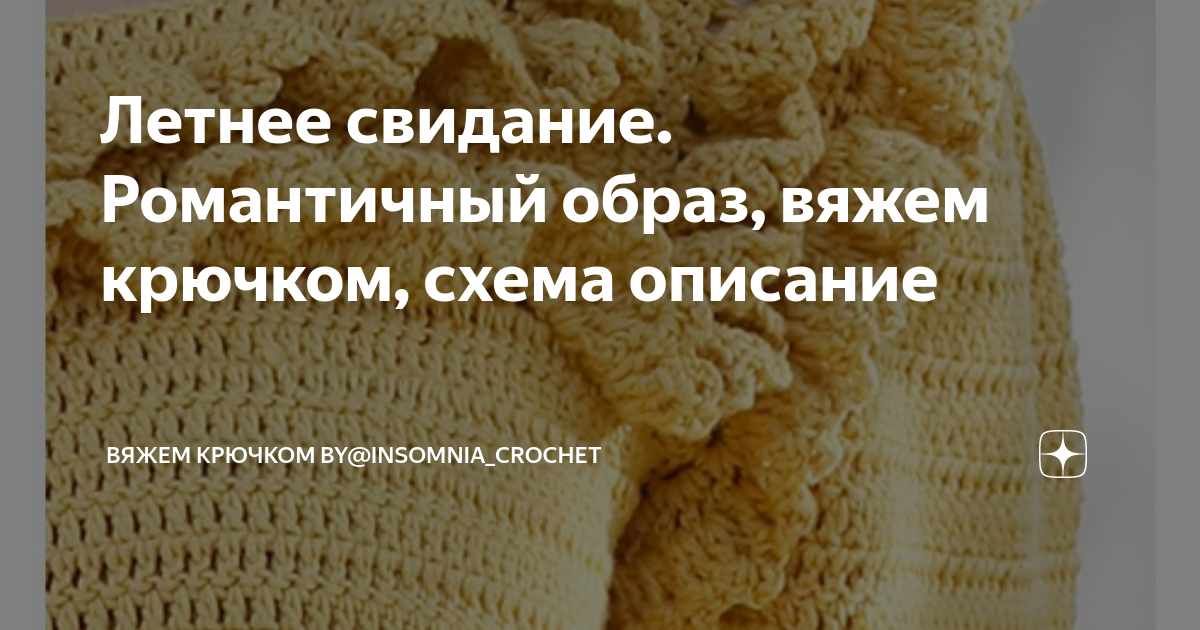 Поделки своими руками: вазочка, связанная крючком. Описание и схемы вязания бесплатно